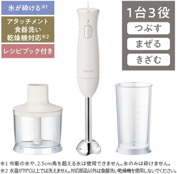 テスコム（TESCOM） ハンドブレンダー ブレンダー ハンディブレンダー