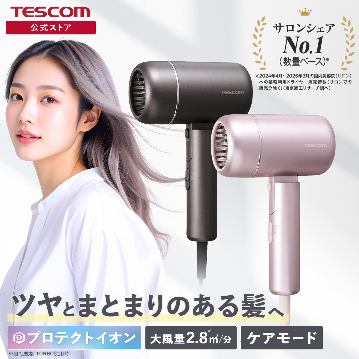 【ブリーフ団・6個セット】Tescom naturam ヘアドライヤー テスコムnaturam軽量400gコンパクトドライヤー