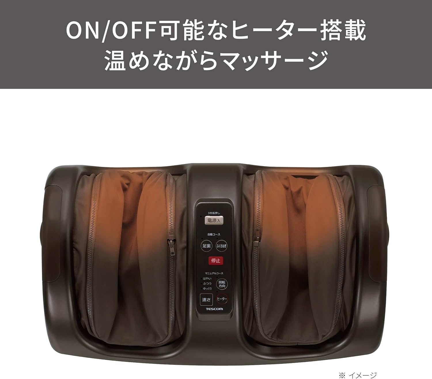 テスコム（TESCOM） フットマッサージャー マッサージ機 足裏
