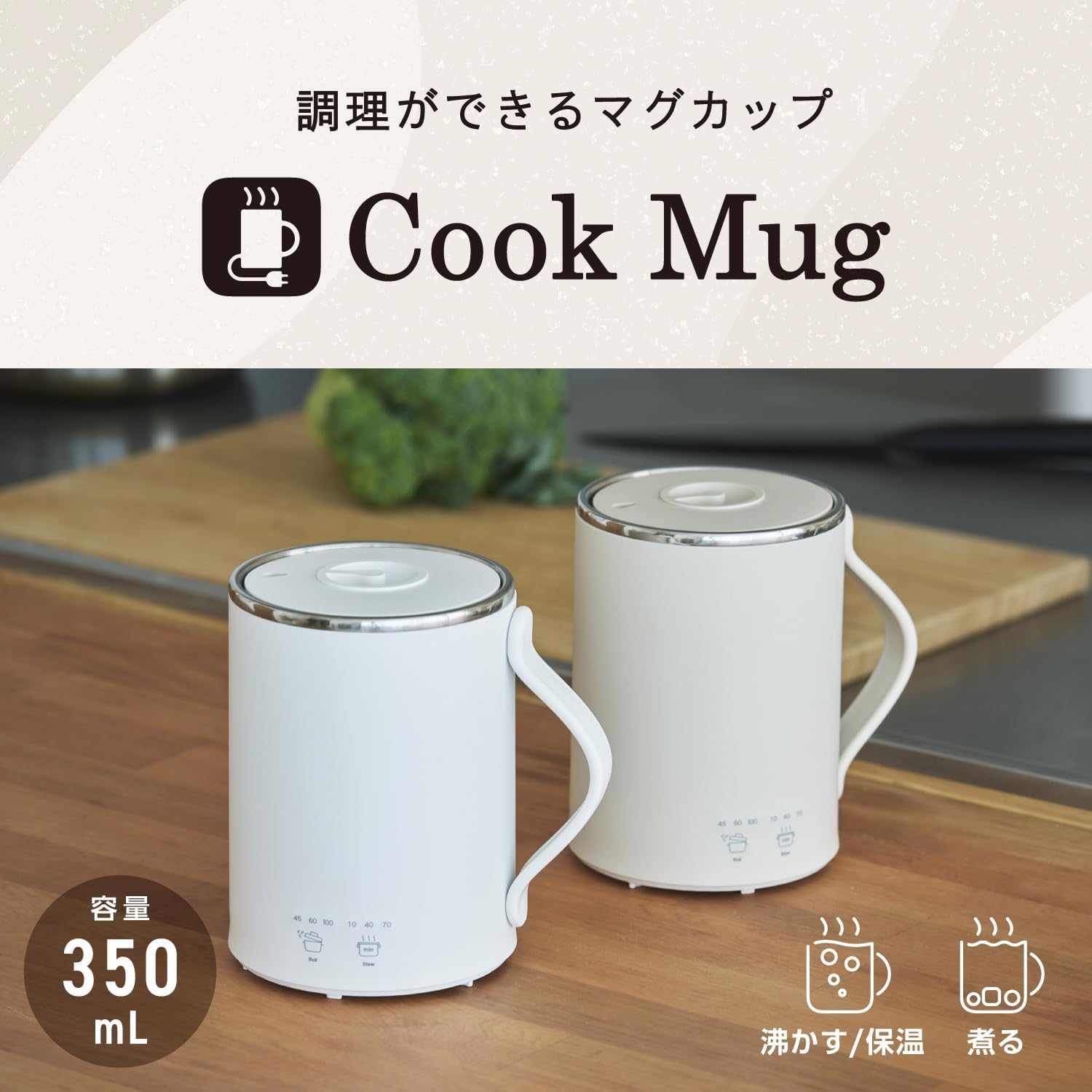 TESCOM マグカップ型電気なべ Cook Mug コンパクトサイズ 350ml 沸かす・煮る・保温する ホワイト TGM20A-W(代引不可)【送料無料】 テスコム（TESCOM） クックマグ Cook Mug マグカップ 電気なべ 350mL