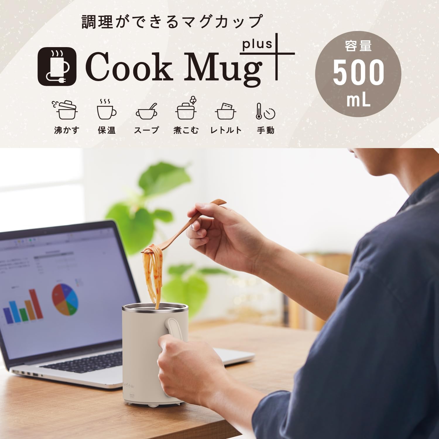 TESCOM Cook Mug plus TGM30A ベージュ 500mL 楽天市場】クックマグ プラス Cook Mug plus マグカップ 電気なべ