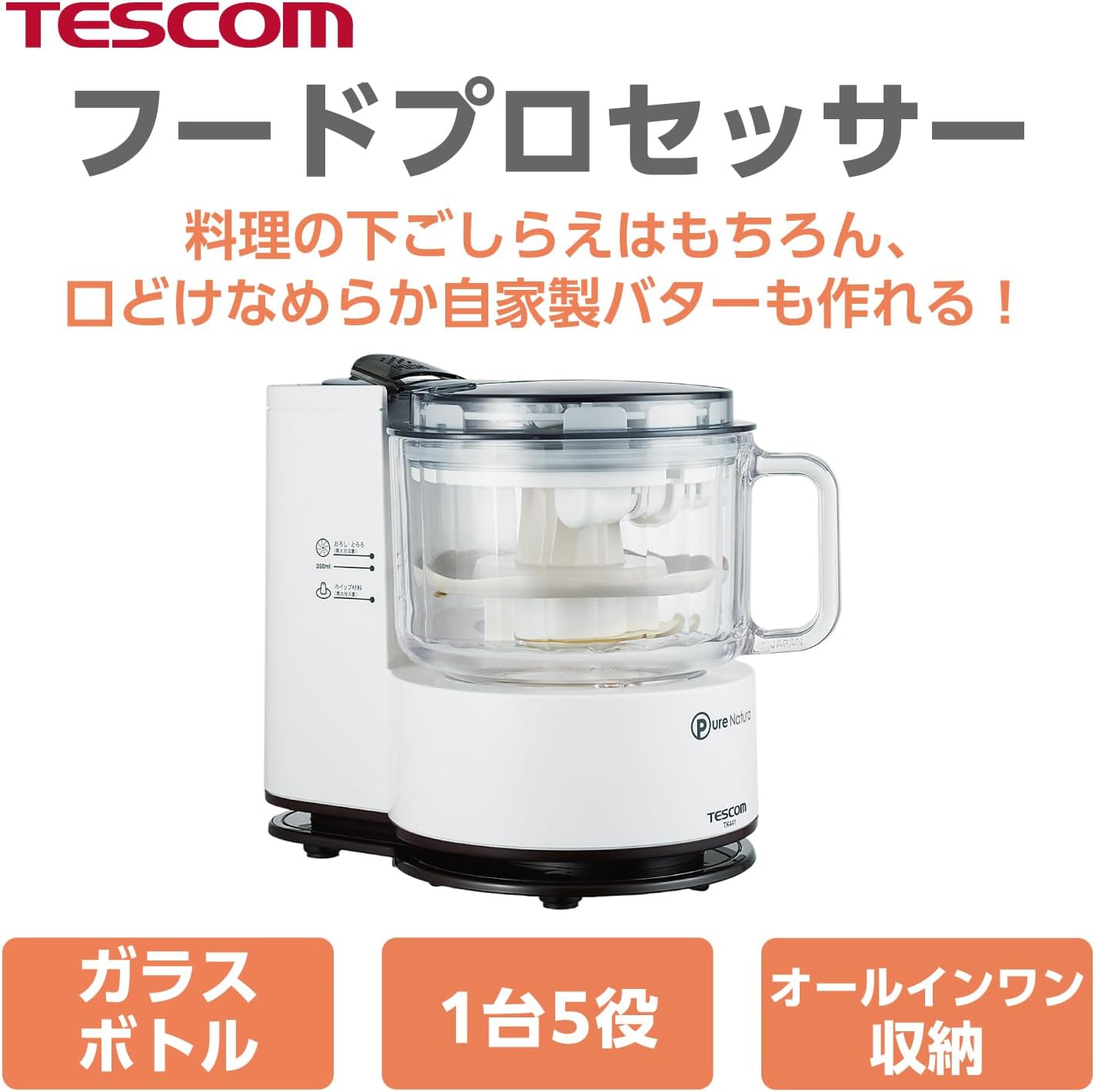 テスコム（TESCOM） 【2000円クーポン有】 フードプロセッサー 電動