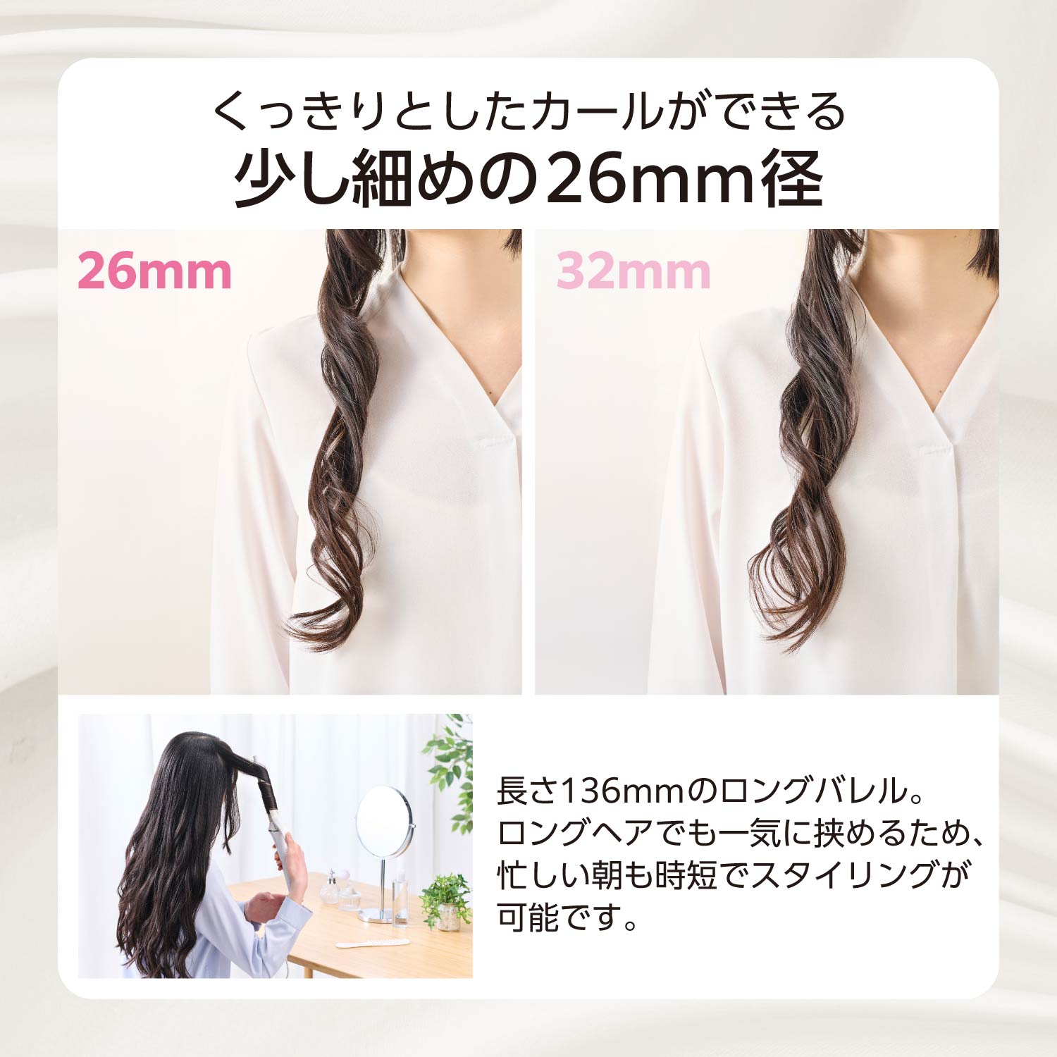 テスコム（TESCOM） カールアイロン 26mm 32mm シルク コテ ヘア