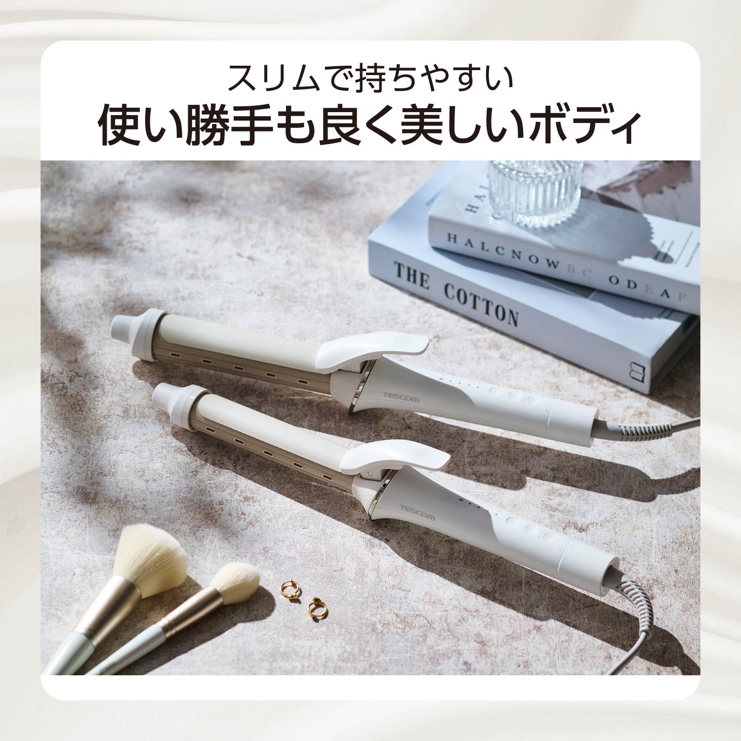 テスコム カールアイロン 26mm 32mm シルクプレート