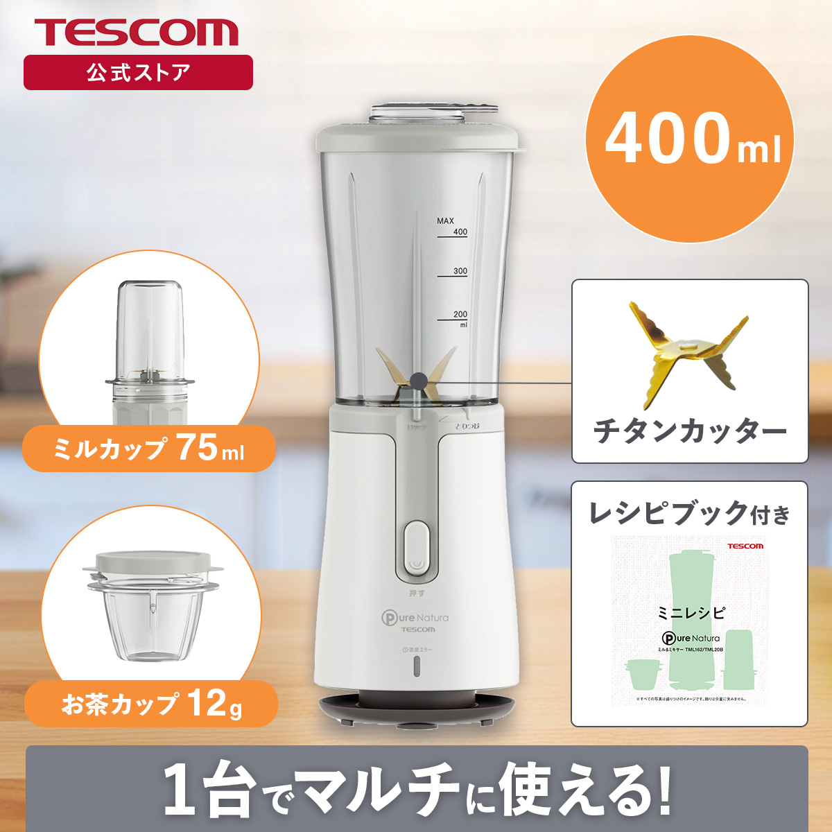 超お買得 超美品 レマコム ジュースディスペンサー RJD-36 単相100V テスコム（TESCOM） ミキサー ジューサー 小型 スムージー ジュース