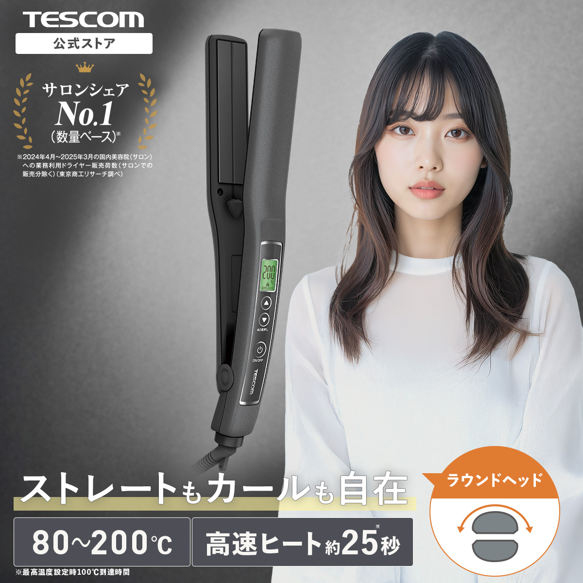 TESCOM 薄型ラウンドボディ ストレートヘアアイロン テスコム（TESCOM） ヘアアイロン ストレート ストレートアイロン
