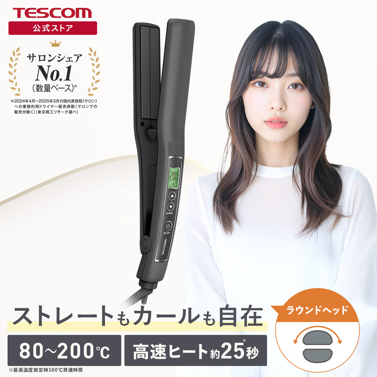テスコム（TESCOM） ヘアアイロン ストレート ストレートアイロン
