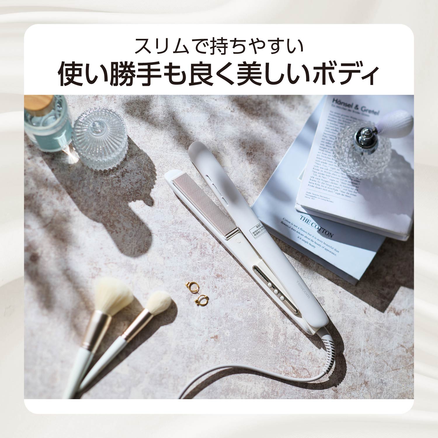 テスコム ヘアアイロン ストレート カール シルクプレート