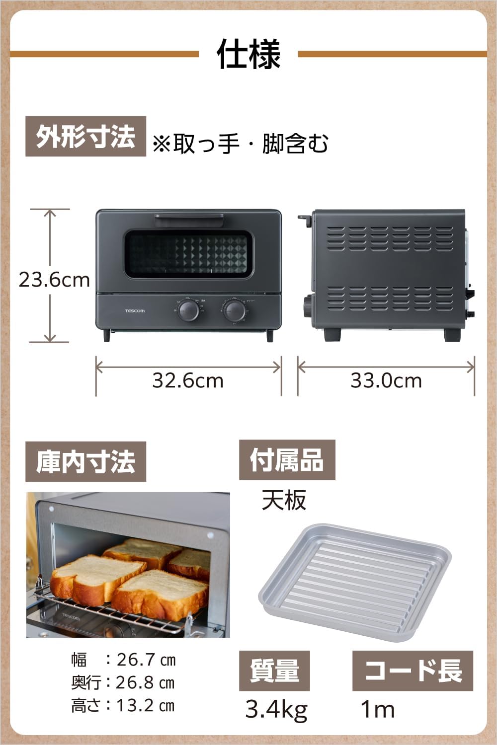 テスコム（TESCOM） 【2000円クーポン有】 オーブンレンジ オーブン