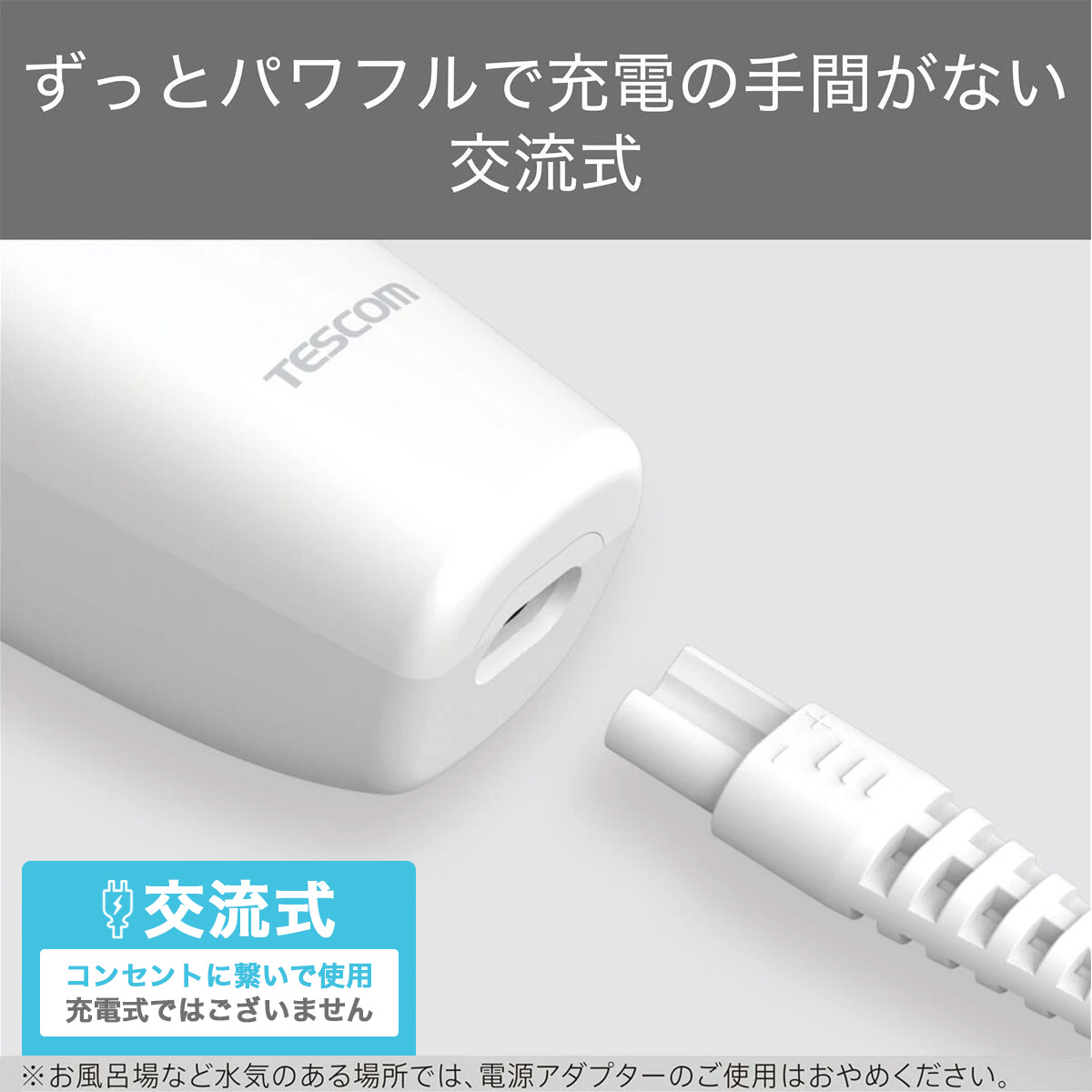 テスコム（TESCOM） 【1mm単位で調整】 バリカン 散髪 電動バリカン