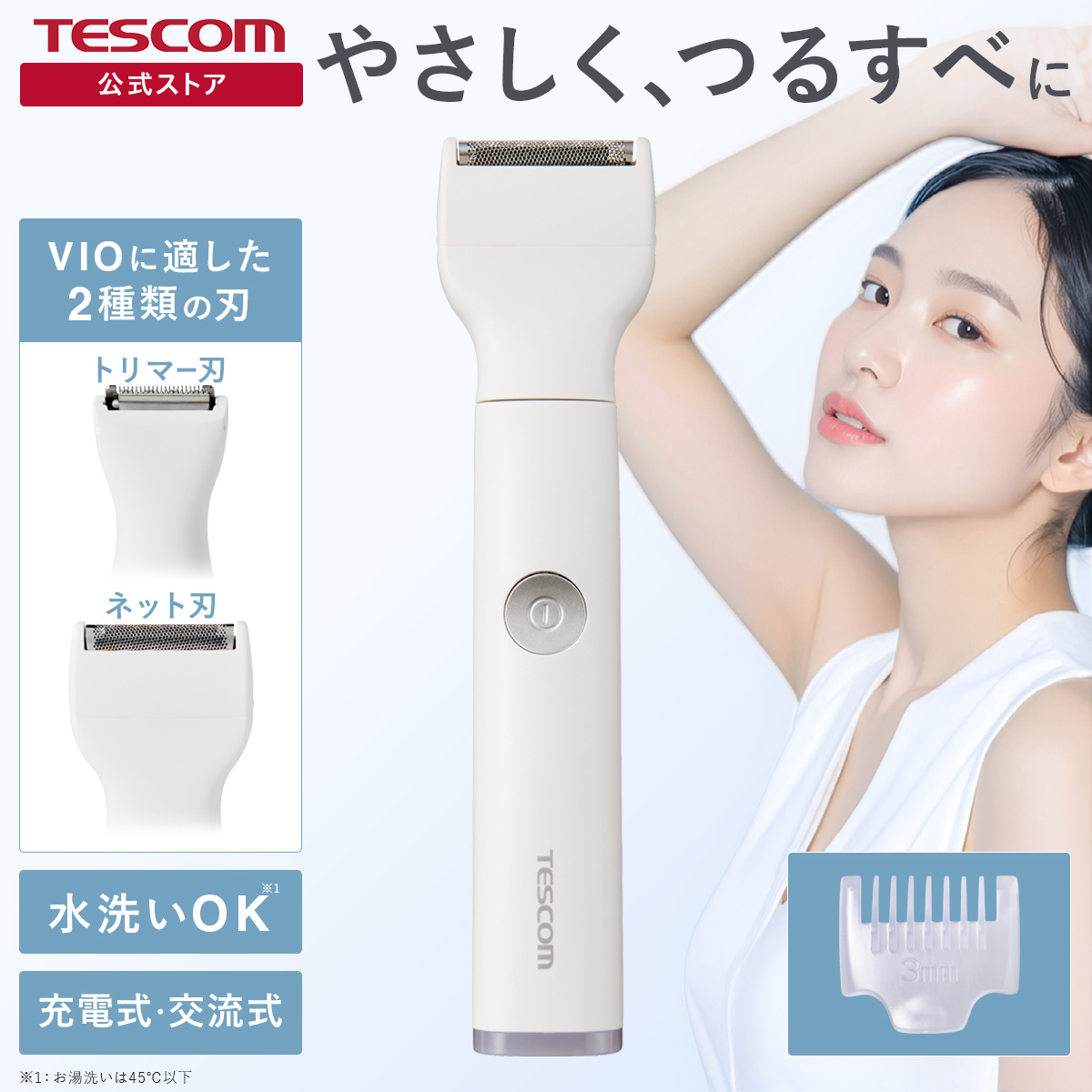 テスコム（TESCOM） レディースシェーバー シェーバー 電気シェーバー