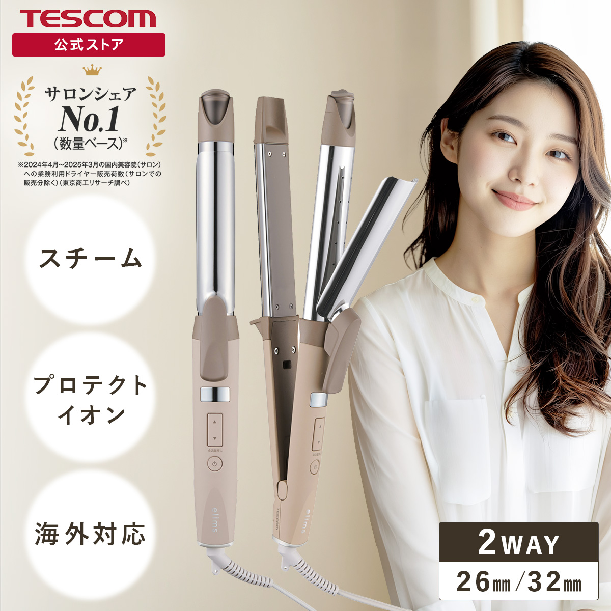TYME 2way ヘアアイロン ストレート カール アイロン TW552B-A ヘアアイロン 2WAY ( ストレート & カール ) マイナスイオン