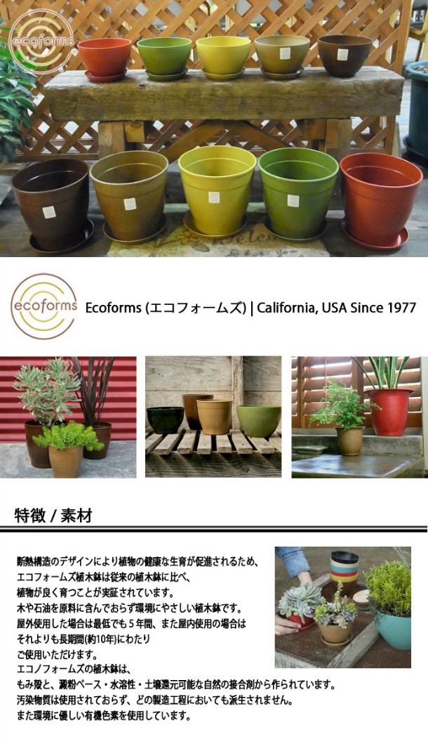 Ecoforms エコフォームズ ポットノバ8天然素材の植木鉢ガーデニング 園芸 家庭菜園 プランター Ecoforms Nov8 てしまの苗屋 通販 Yahoo ショッピング