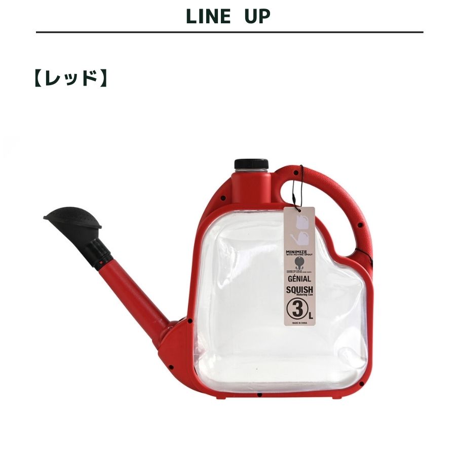 【てしまの苗屋】  スクイッシュ 　ウォータリングカン　3L　　SQUISH Watering Can　ジョウロ｜teshimanonaeya｜02