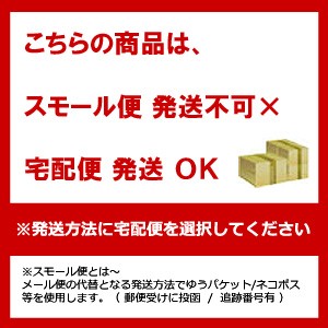 スモール便不可/テソロヤフーショップ