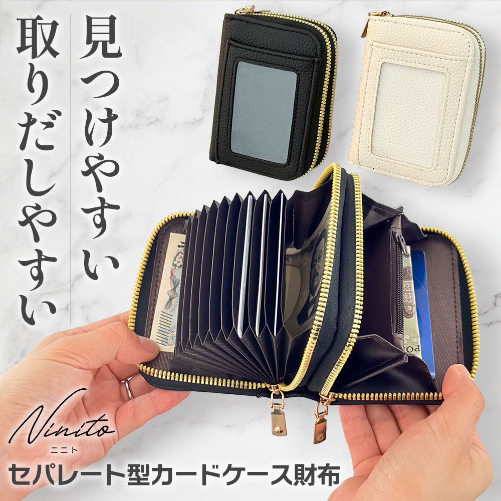 整理しやすい ／ カードケース 大容量 レディース メンズ 財布