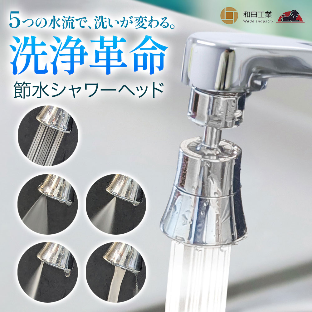 showerhead_add01.jpg