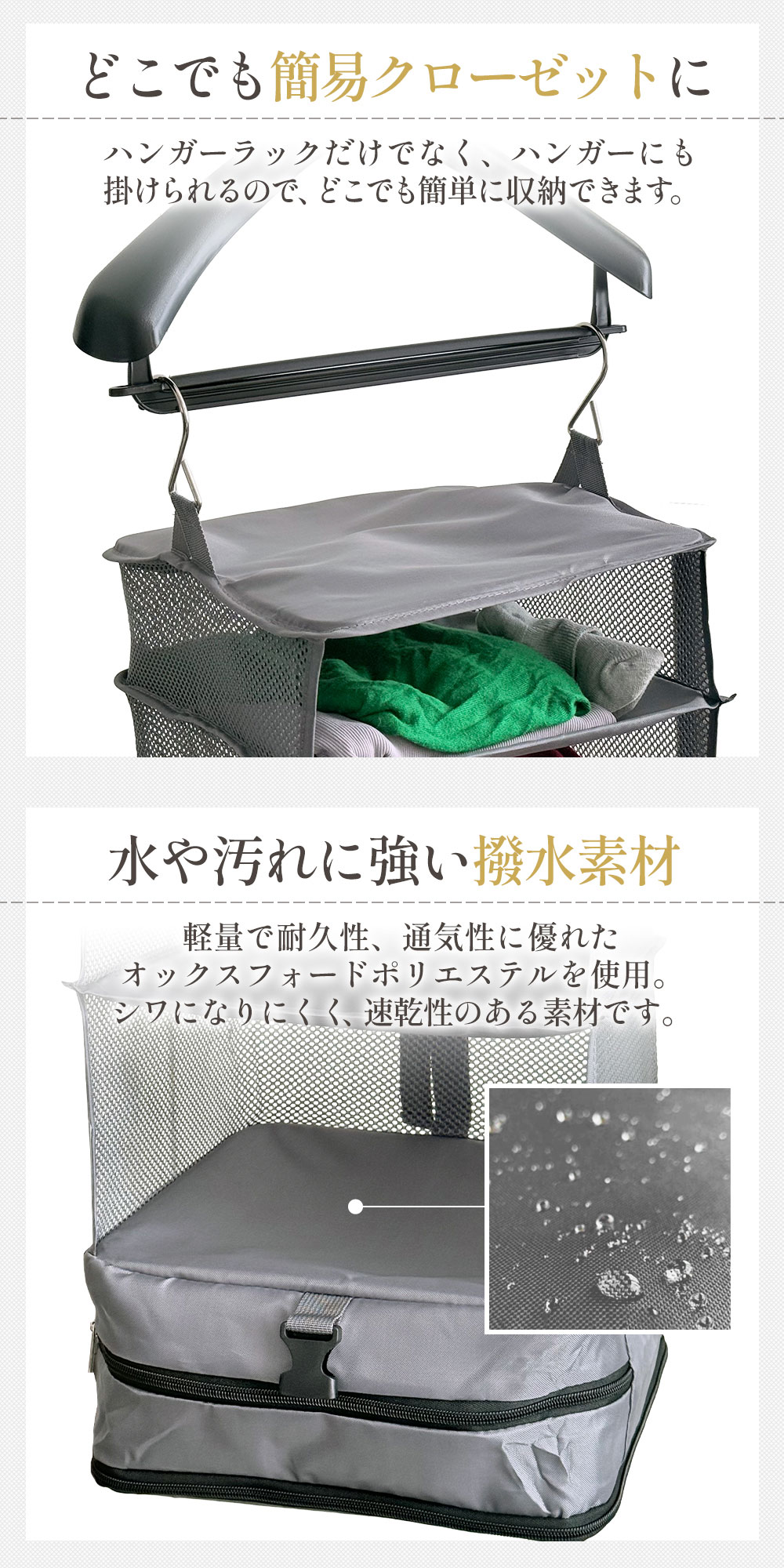 1〜2泊の旅行・出張に最適 ／ トラベルポーチ 吊り下げ 圧縮 4段 圧縮