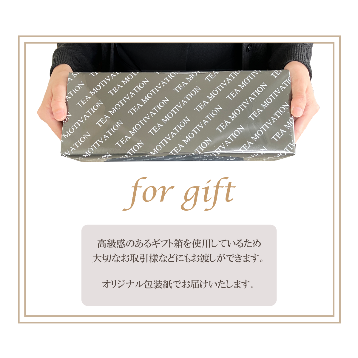 手渡し、ラッピングイメージ