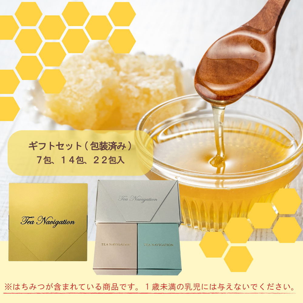 TEA NAVIGATION 紅茶 ギフト ティーバッグ【 はちみつ紅茶 ギフト