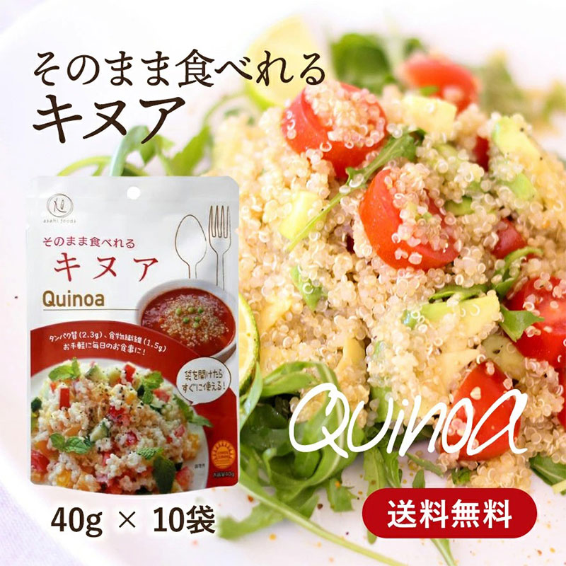 タチバナセレクション 】 そのまま食べれるキヌア ４０ｇ×１０袋セット レトルトパウチ食品 栄養食品 健康食品 ダイエット食品 ドライパック レトルト  :etqui10:紅茶専門店 こうちゃ本舗 - 通販 - Yahoo!ショッピング