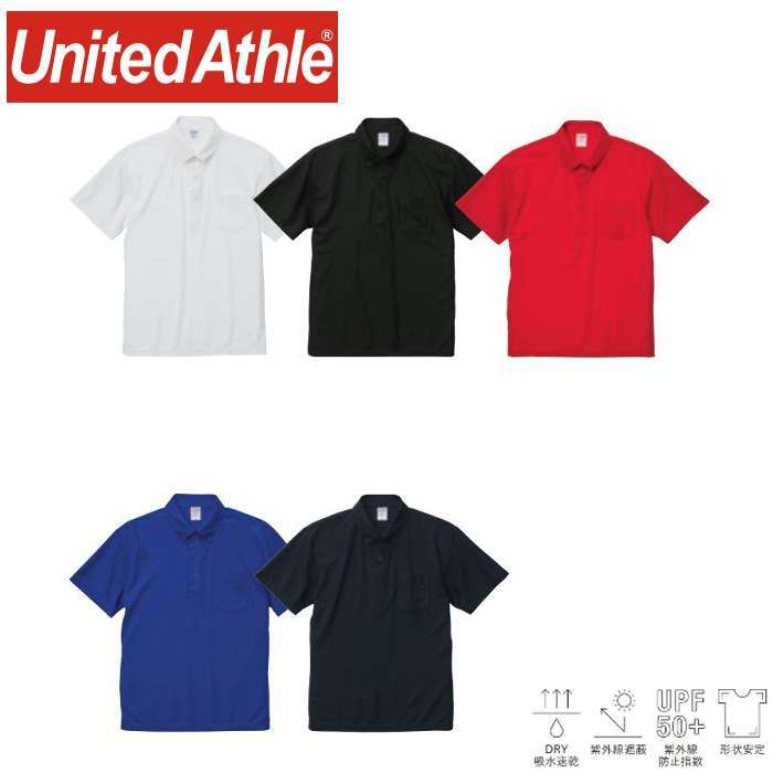 4.7オンス スペシャル ドライ カノコ ポロシャツ(ボタンダウン）(ポケット付）(ノンブリード） ユナイテッドアスレ United Athle  2023-01 :cab2023-01:資材プラス - 通販 - Yahoo!ショッピング