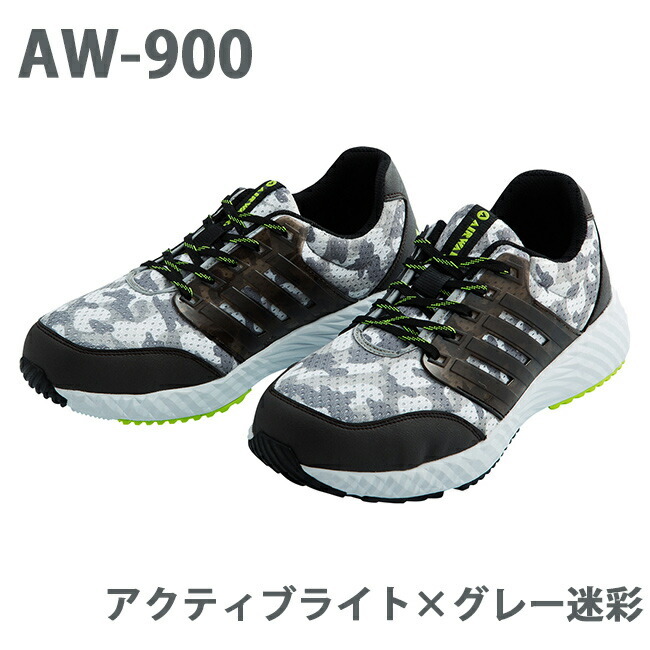 2021新商品 安全靴 スニーカー エアウォーク AIR WALK Y_YU AW-900 ローカット メンズ セーフティシューズ 樹脂先芯 軽量  衝撃吸収 負担軽減 作業靴 オシャレ www.tonna.com