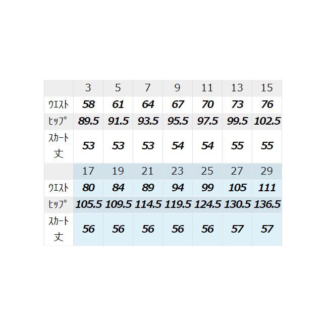絶対一番安い 作業着 Az Hcs4501 ａラインスカート アイトス ユニフォーム オフィス 作業服 スカート