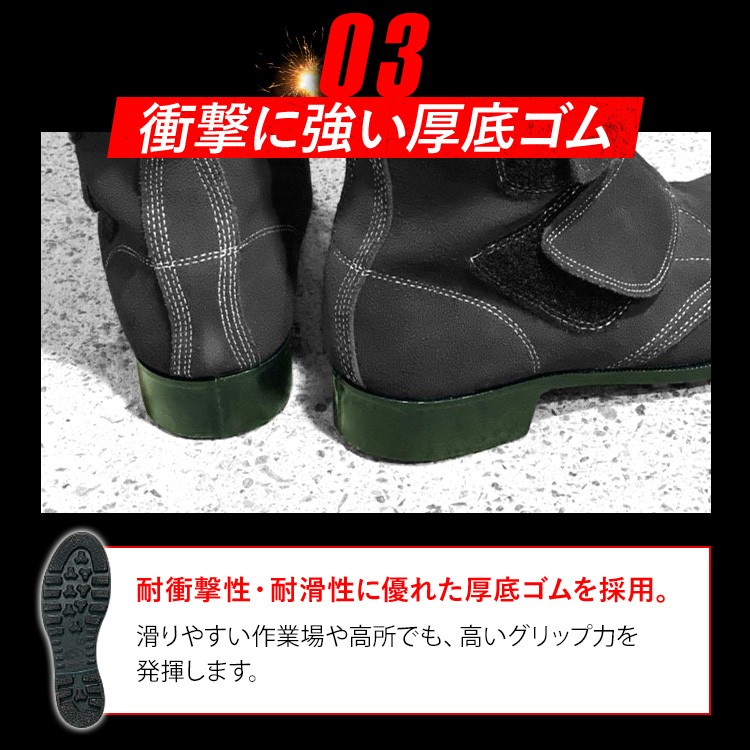 エンゼル 安全靴 B520 溶接用 長マジック :ang-b520:鉄資材センター 