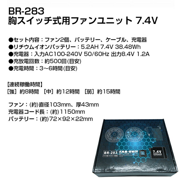 BRAIN ブレイン 胸スイッチ式用ファンユニット BR-283 : br-283 : 資材プラス - 通販 - Yahoo!ショッピング