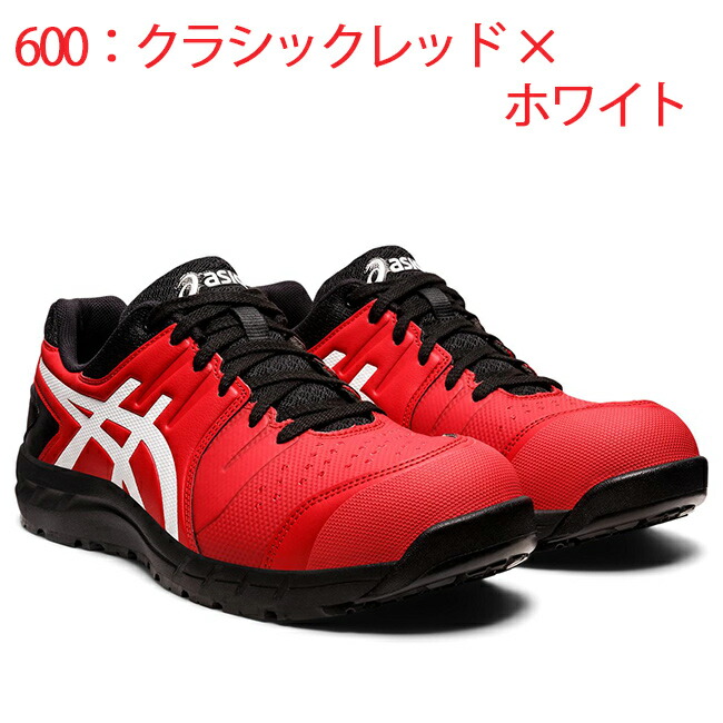 アシックス asics 作業靴 安全靴 ウィンジョブ CP113 FCP113 1273A055