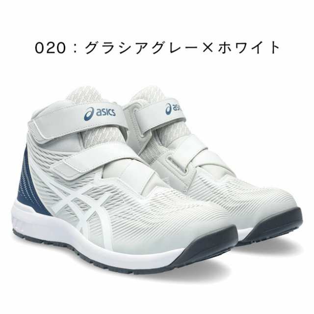 アシックス asics 安全靴 作業靴 ウィンジョブ WINJOB CP120 1273A062