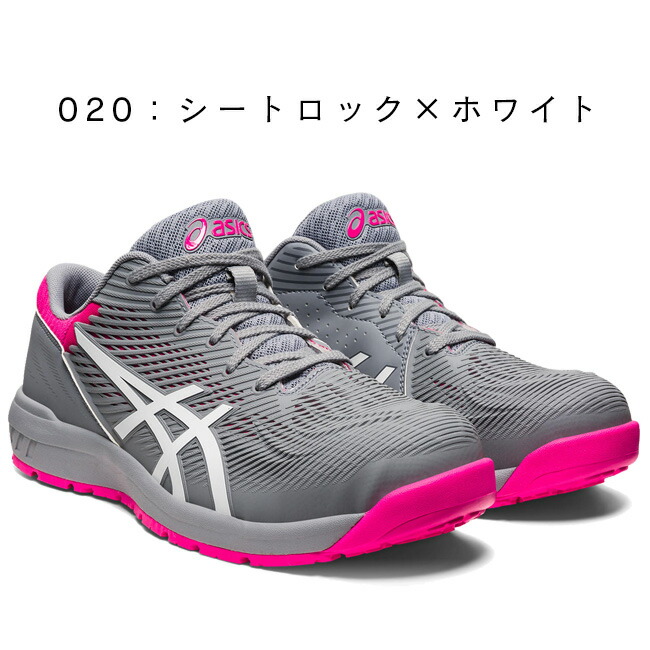 アシックス asics 安全靴 FCP121 CP121 ウィンジョブ 1273A078