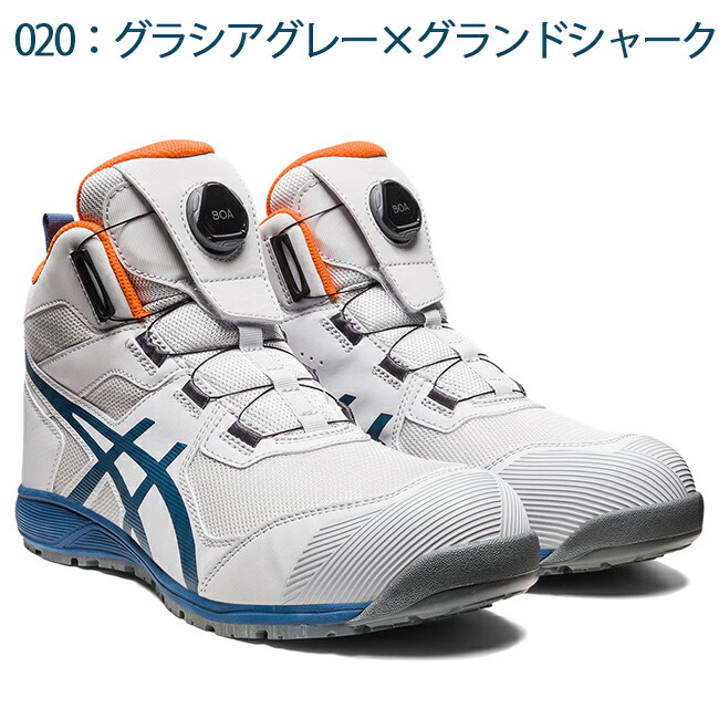 アシックス asics 安全靴 CP214 TS BOA Boa 1271A056 | おしゃれ