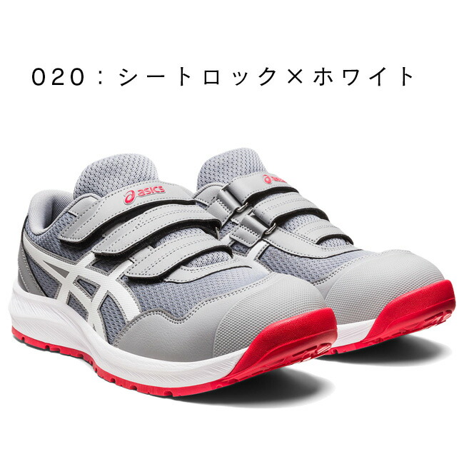 アシックス asics 安全靴 CP215 ウィンジョブ 1273A079 | おしゃれ