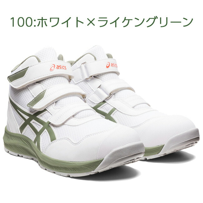 アシックス asics 安全靴 CP216 1273A076 | FCP216 おしゃれ 