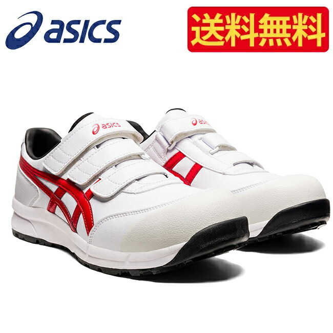 アシックス asics 作業靴 安全靴 ウィンジョブ FCP301 102 ホワイト × クラシック レッド