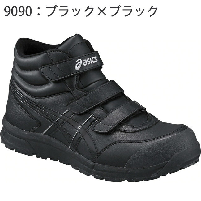 アシックス asics 作業靴 安全靴 ウィンジョブ WINJOB FCP302 CP302 :ac-fcp302:資材プラス - 通販 -  Yahoo!ショッピング