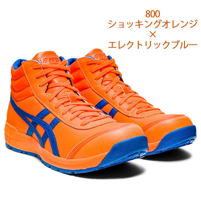 アシックス 安全靴 ウィンジョブ CP701 1273A018 :cp701:資材プラス - 通販 - Yahoo!ショッピング アシックス 安全靴 ウィンジョブ CP701 1273A018 :cp701:資材プラス - 通販 - Yahoo!ショッピング