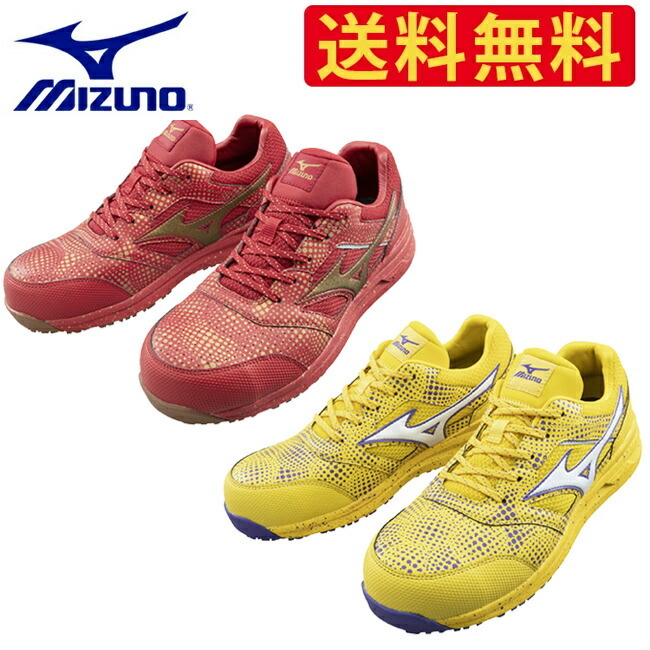 ミズノ mizuno 安全靴 F1GA2100 数量限定カラー 作業靴 ALMIGHTY