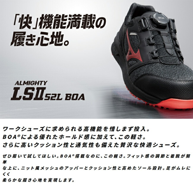 ミズノ mizuno 安全靴 作業靴 限定カラー ALMIGHTY LS2 52L BOA F1GA2202 49：サンドベージュ×グリーン  :f1ga2202y:資材プラス - 通販 - Yahoo!ショッピング