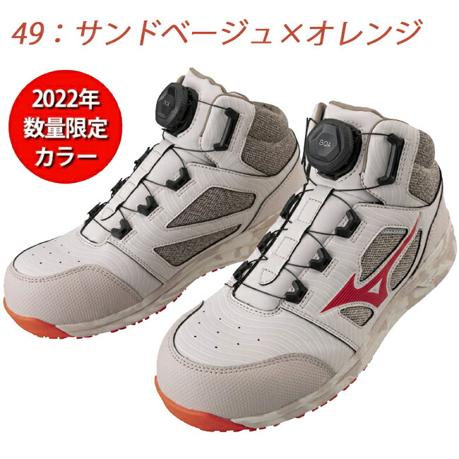 ミズノ mizuno 安全靴 作業靴 ALMIGHTY LS2 73M BOA F1GA2203 