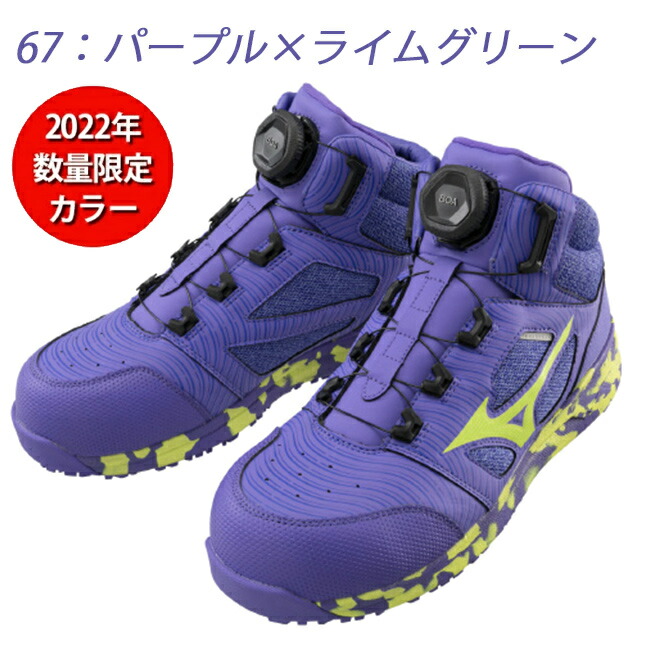 ミズノ mizuno 安全靴 作業靴 限定カラー ALMIGHTY LS2 73M BOA 