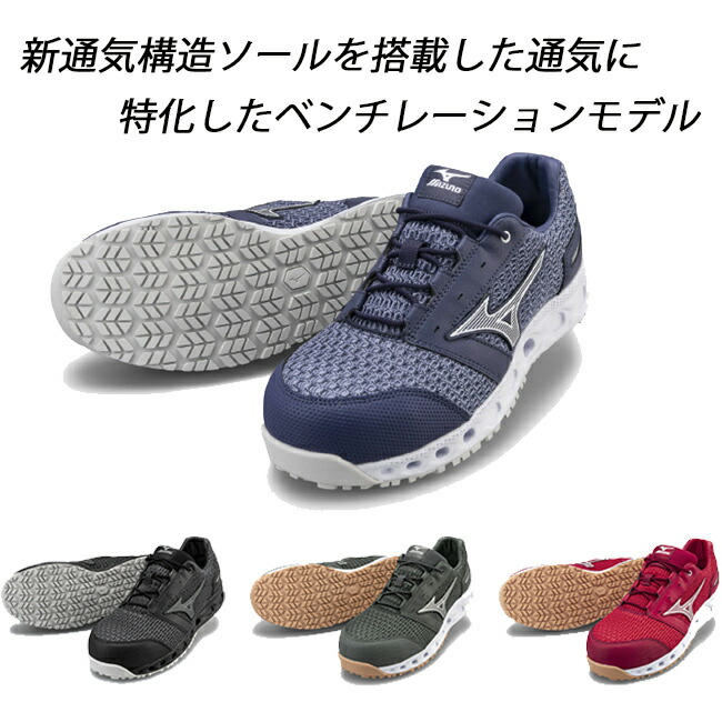 ミズノ mizuno 安全靴 作業靴 ALMIGHTY VH11L F1GA2204