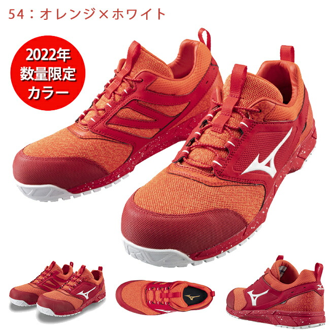 ミズノ mizuno 新色 新モデル 安全靴 F1GA1903 オールマイティ ES31L 54：オレンジ×ホワイト  24：ターコイズ×オレンジ×ネイビー :f1ga1903y:資材プラス - 通販 - Yahoo!ショッピング