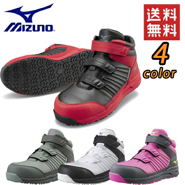 ミズノ mizuno 安全靴 作業靴 オールマイティSS2 21H F1GA2205