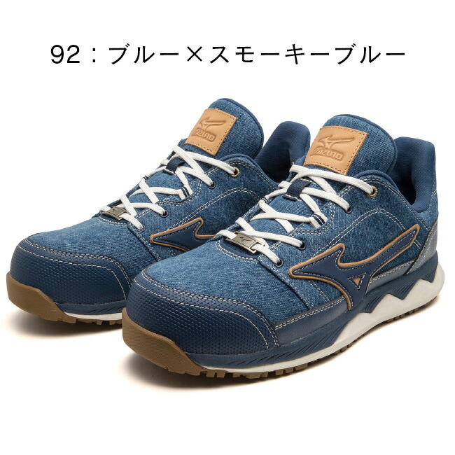 ミズノ mizuno 安全靴 ALMIGHTY HW11L 【F1GA2313】| デニム 