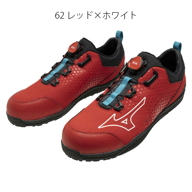 ミズノ mizuno 安全靴 ALMIGHTY TD2 51L BOA 【F1GA2402 