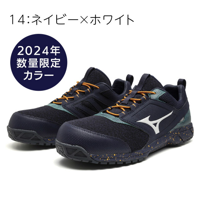 ミズノ mizuno 安全靴 作業靴 オールマイティ 【F1GA2408】ES 31L 