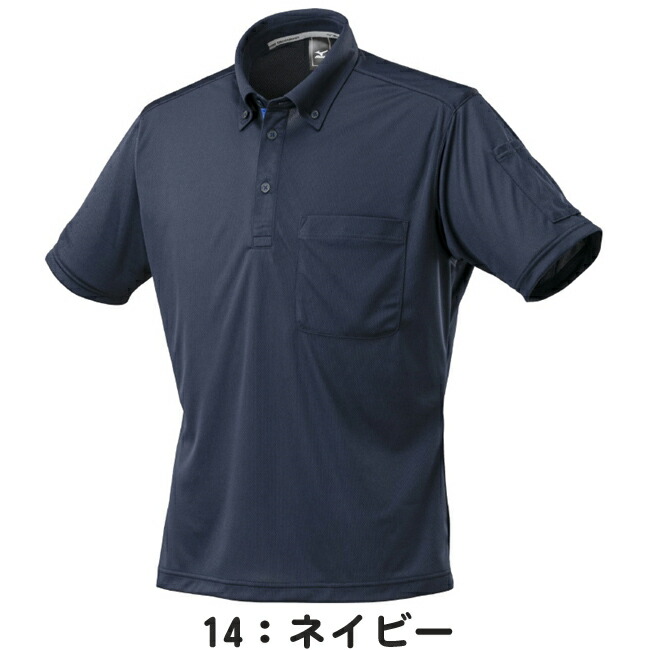 ミズノ Mizuno ナビドライワークボタンダウン ポロシャツ(半袖